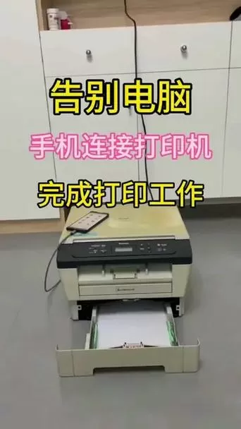 老式打印机可以连接手机打印吗