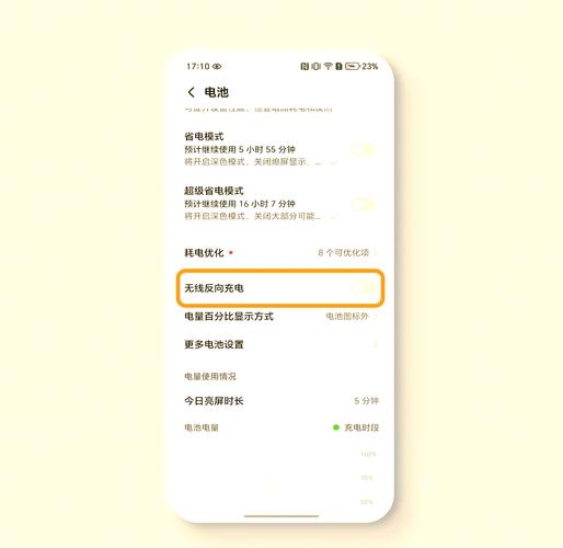荣耀70能不能反向充电