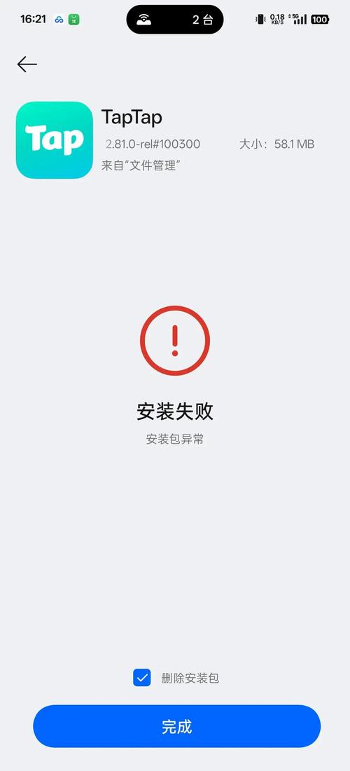 下载的安装包找不到了