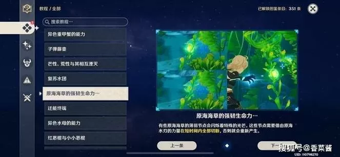 原神不想做的任务怎么删除