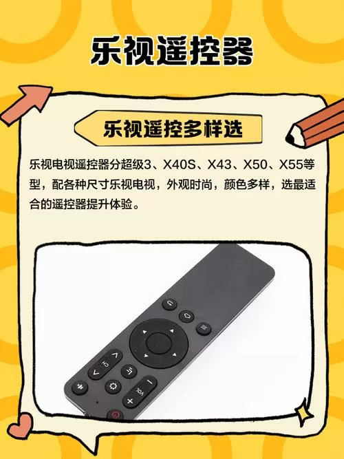 乐视遥控器app官方下载安装