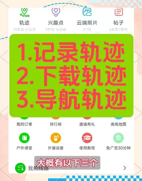 微信可以记录行程轨迹吗