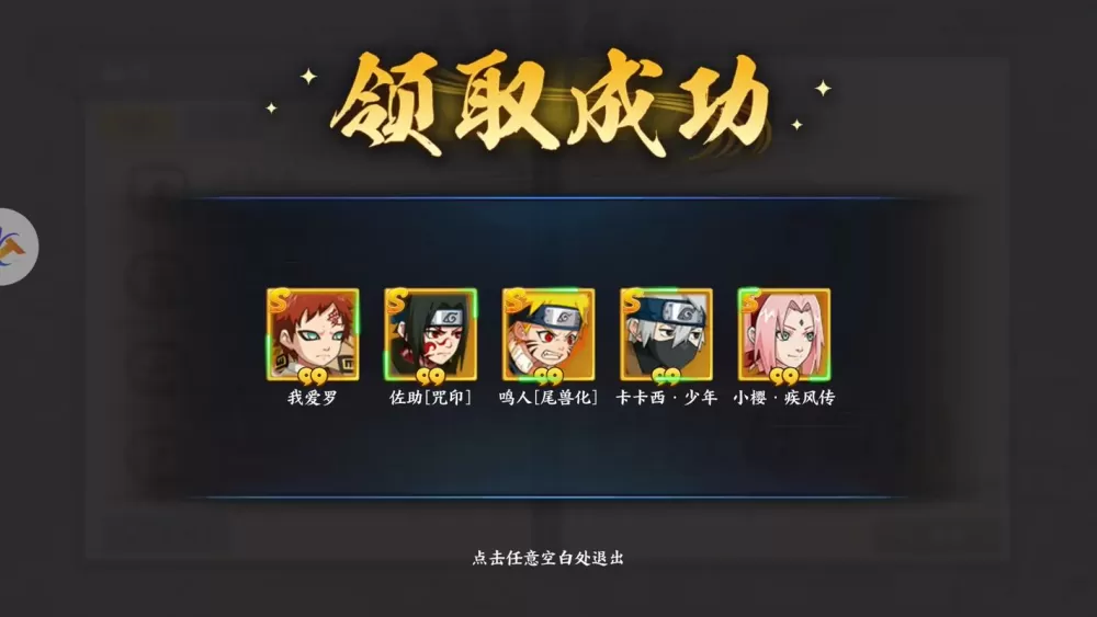 火影忍者无限点券版下载安装