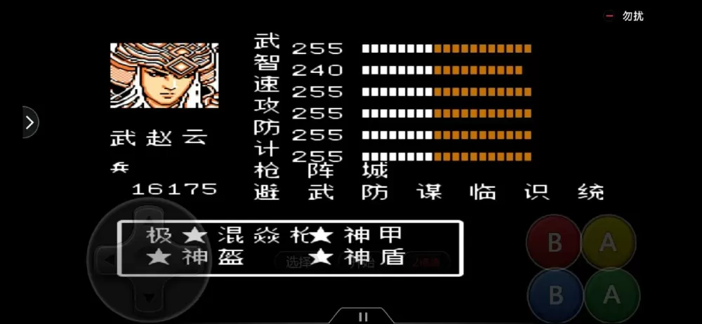 吞食天地2全流程攻略