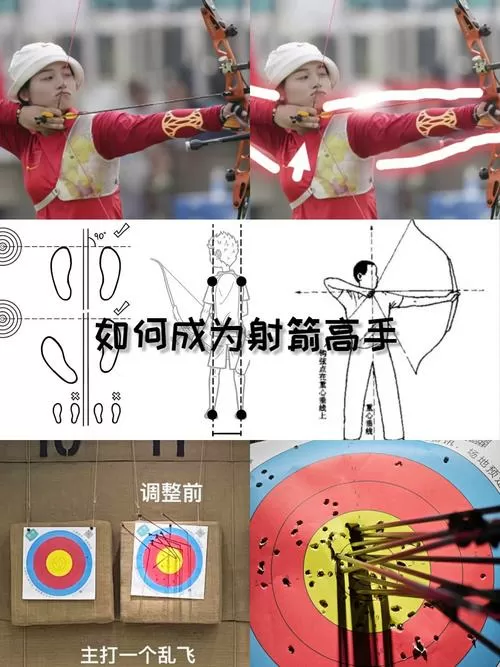 怎么射弓箭教程