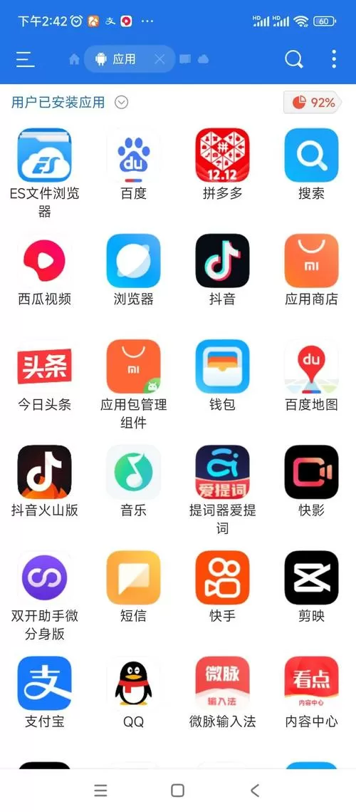 对着手机说话,手机能回答的软件