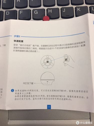 萤石云说明书