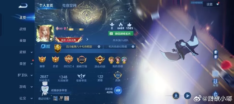 王者小程序看好友有访问记录嘛