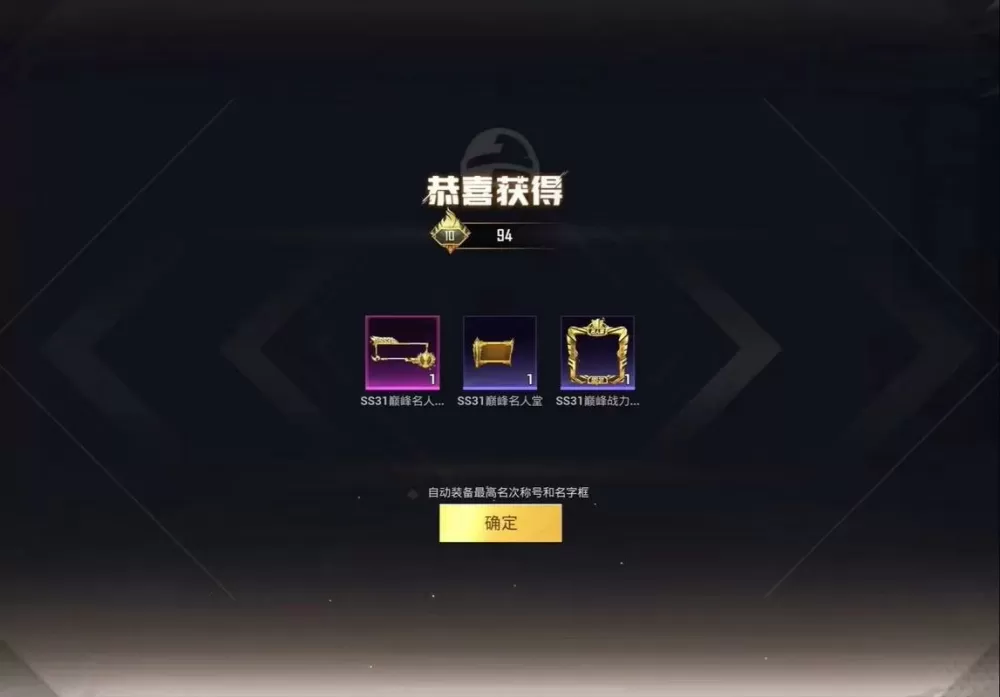 和平精英好友不显示邀上线