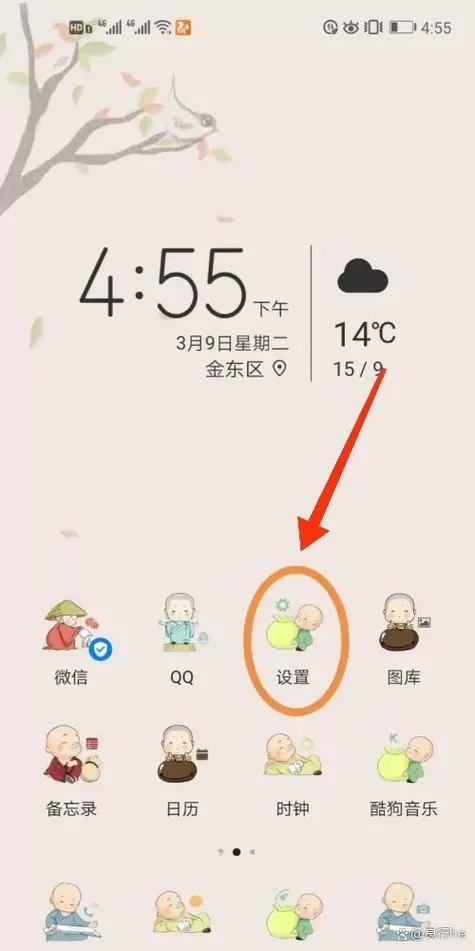 三星隐私空间怎么打开