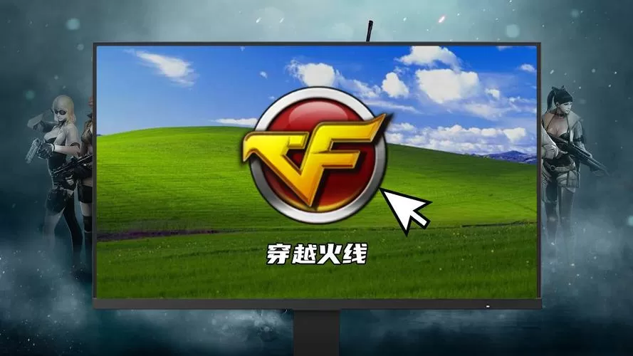 穿越火线老版本手游截图