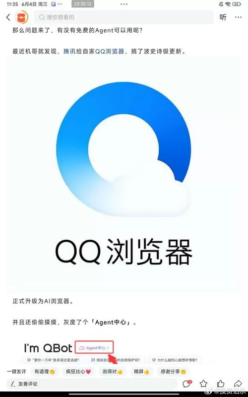qq历史记录查看器