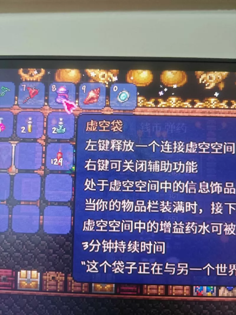 泰拉瑞亚怎么固定背包物品