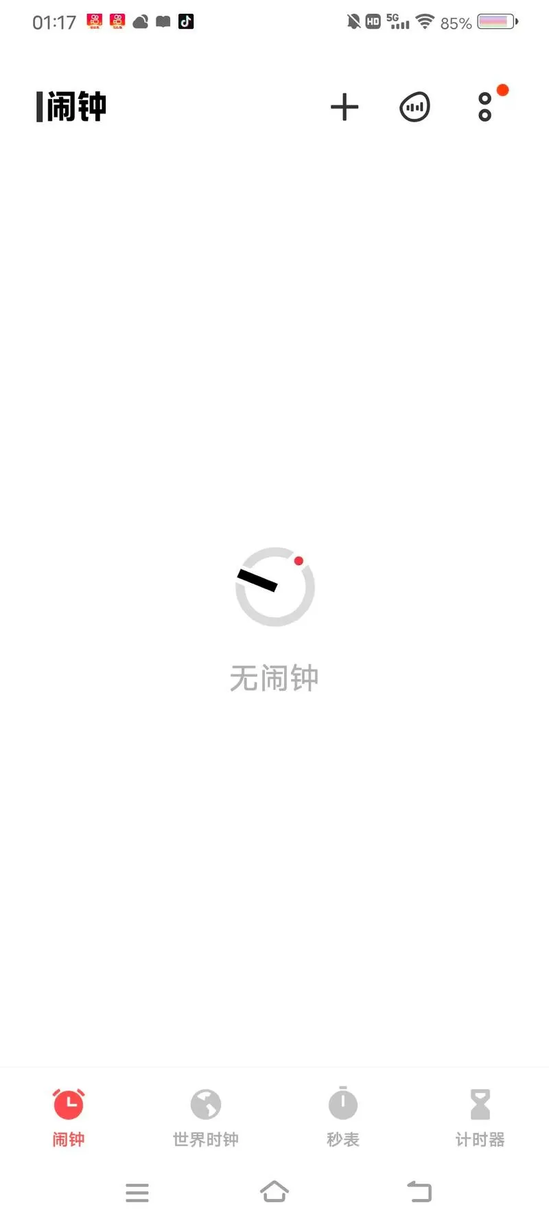 闹钟开启怎么没标志
