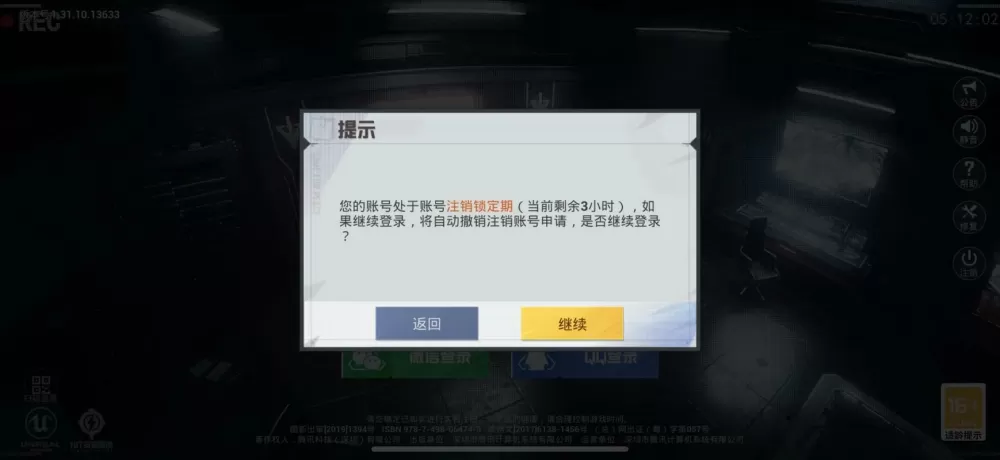 和平精英怎么设置不让别人捡衣服