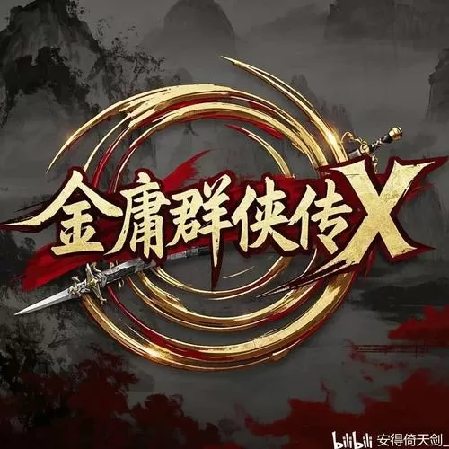 金庸群侠传mod下载大全缩略图