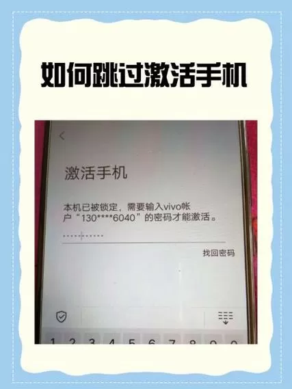 oppo手机怎么跳过账号激活