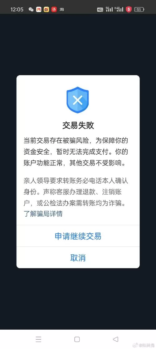支付宝账号泄露有没有风险