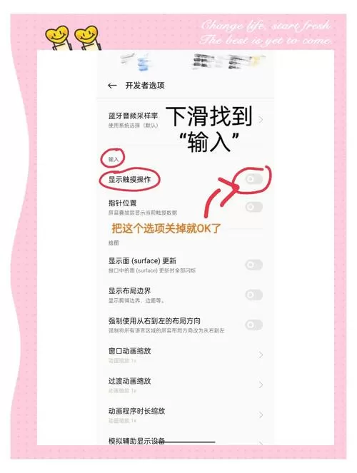 oppo屏幕左滑界面怎么关闭截图