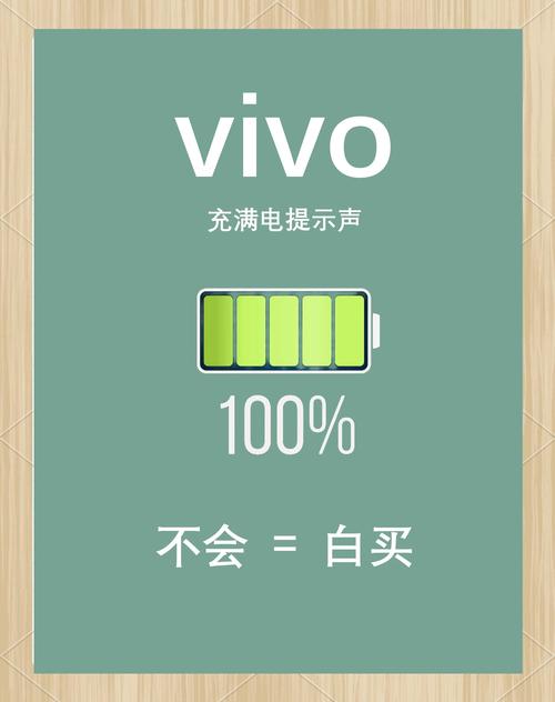 vivo手机充电突然变慢几倍截图