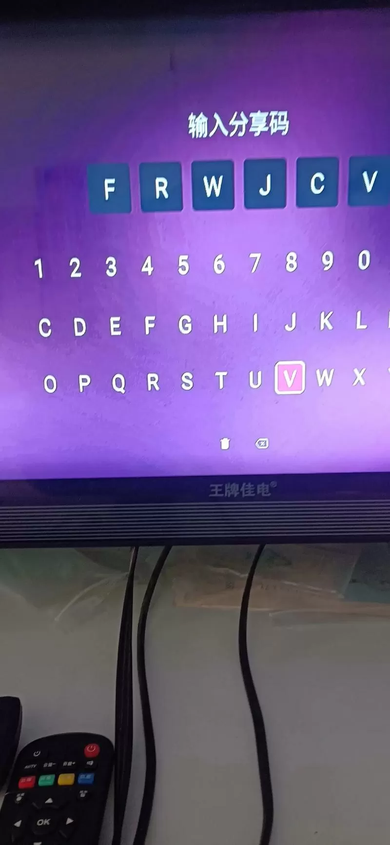 网络电视密码是多少