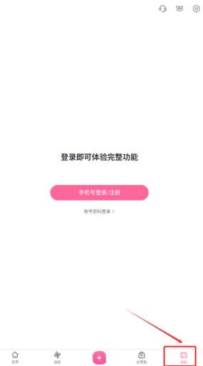 B站怎样登录原来的账号