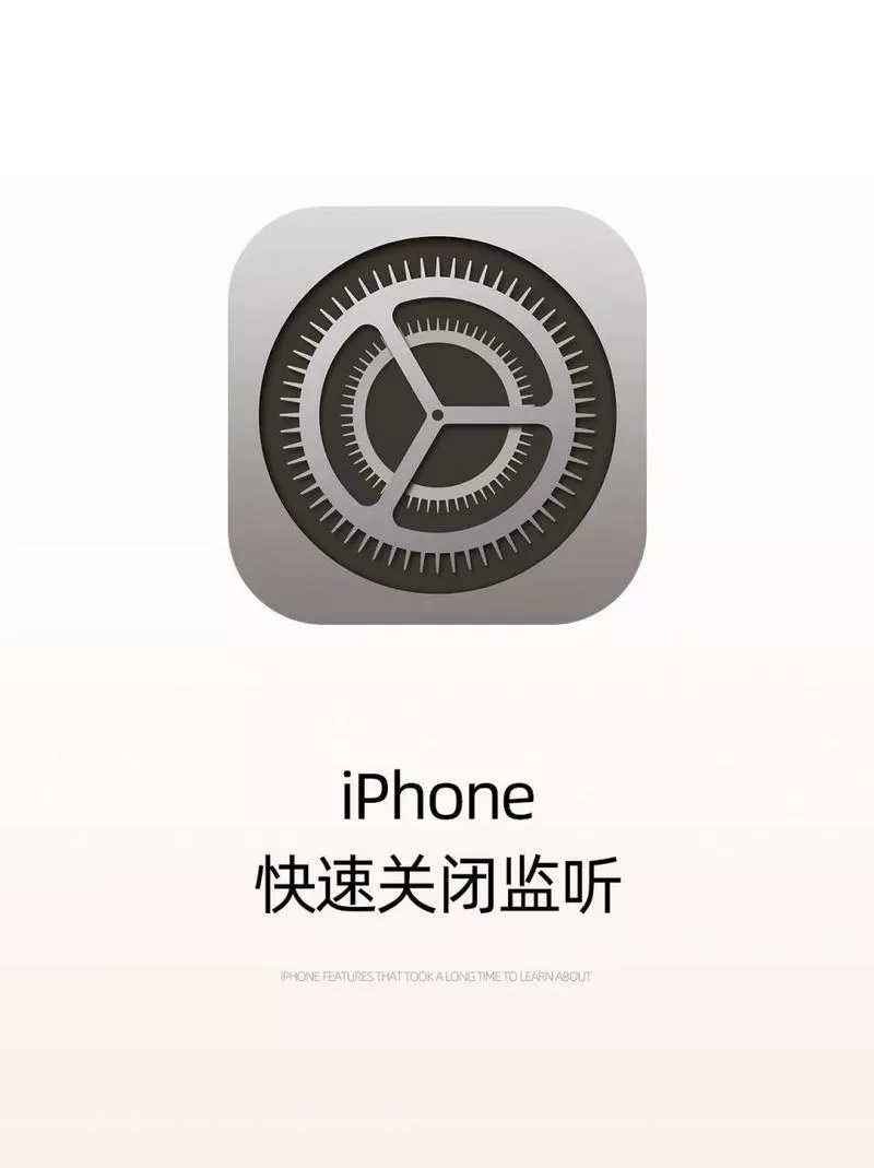 苹果静音模式