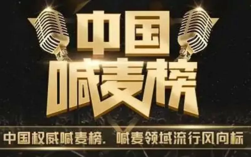 mc小咪喊麦