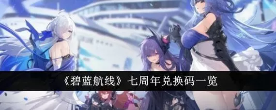 碧蓝航线4399版怎么换成b服