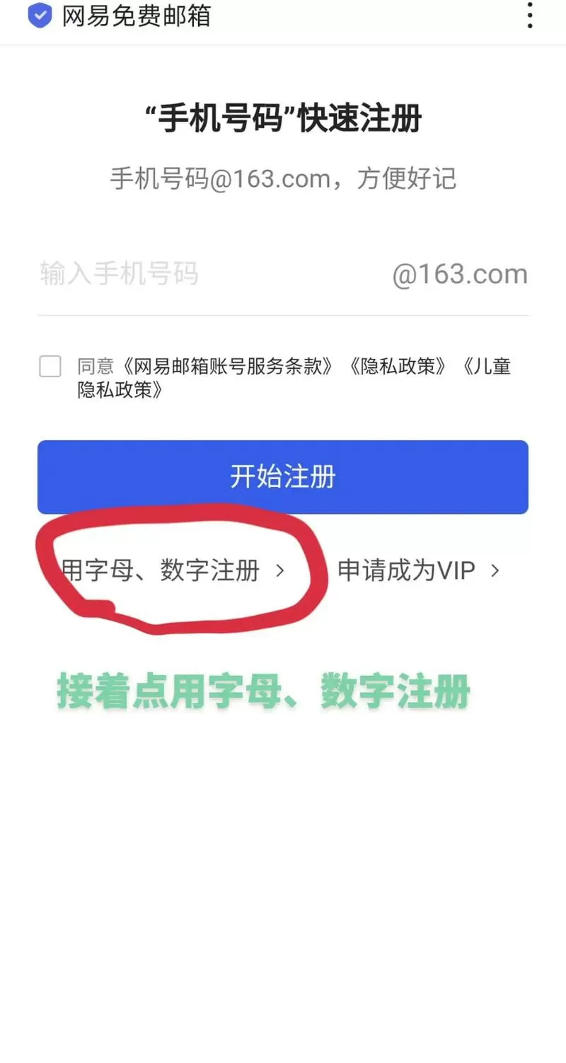 怎么知道自己的蛋仔账号和密码缩略图