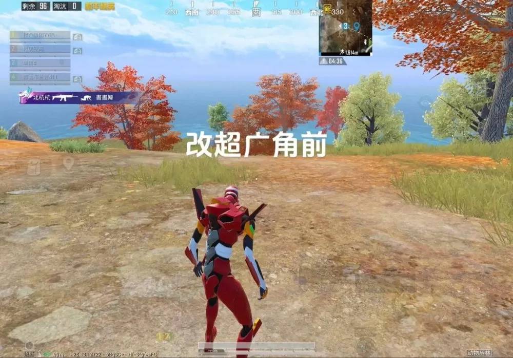 和平精英平板超广角