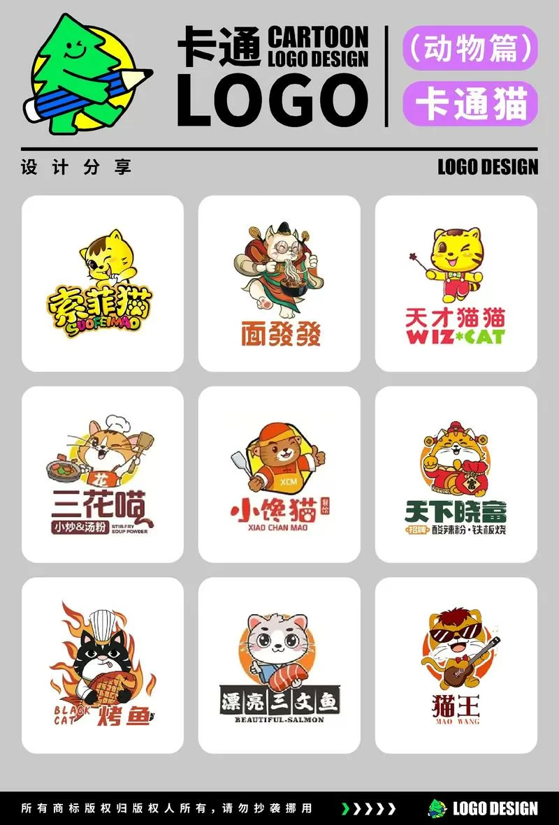 彩色猫咪图片