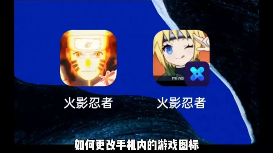 火影手游改60帧截图