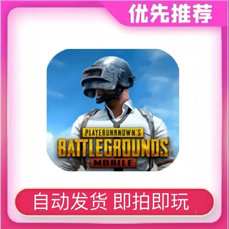 pubg国际服改文件无限游客