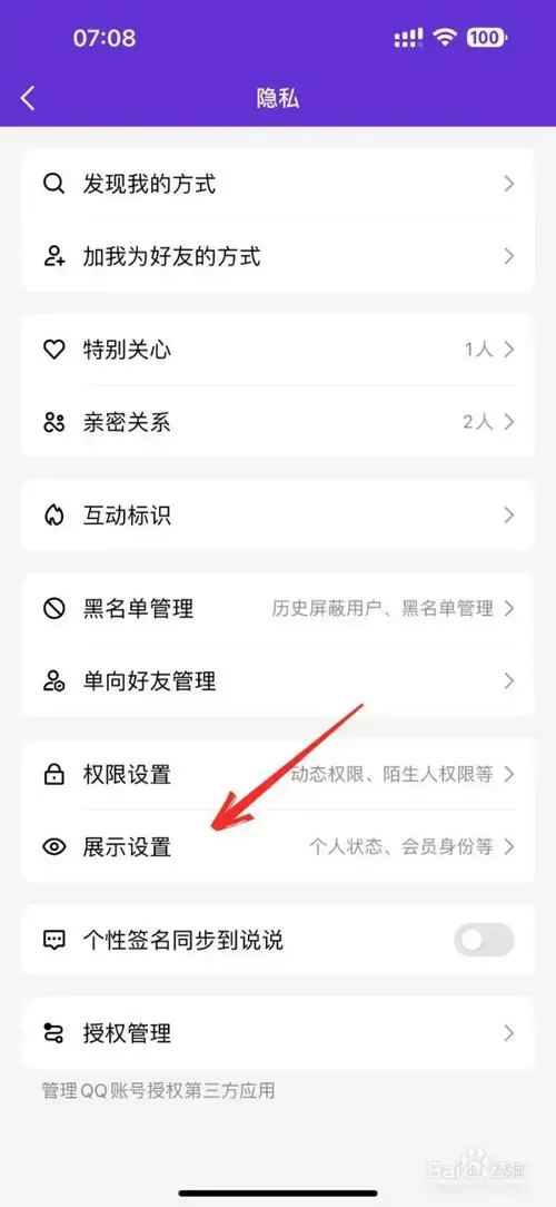 qq解除王者荣耀授权会怎样