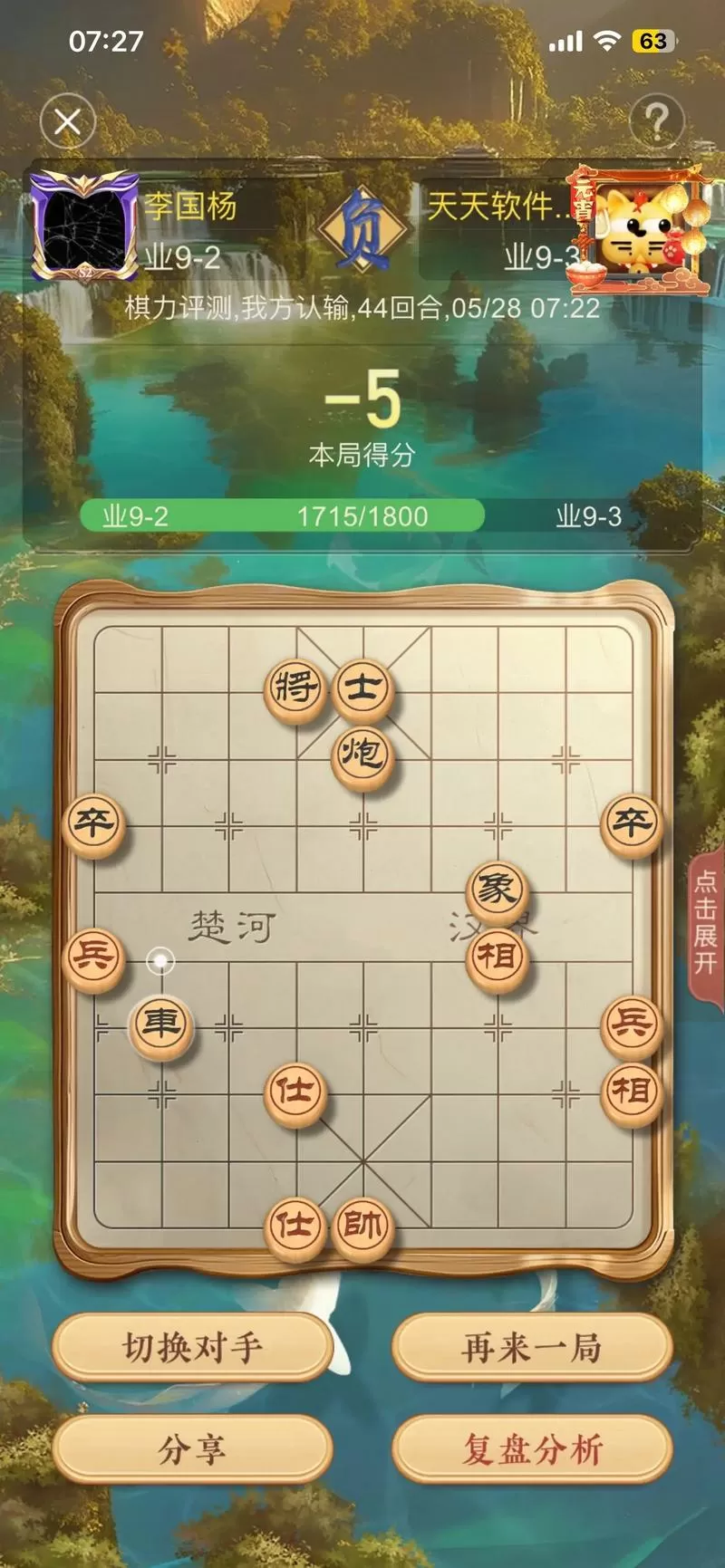 天天象棋棋魂怎么兑换元宝