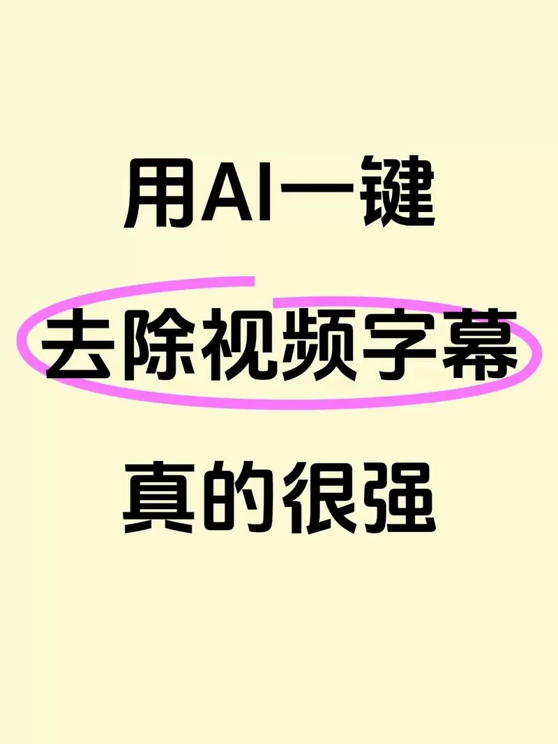 如何去掉短视频上的文字游戏截图