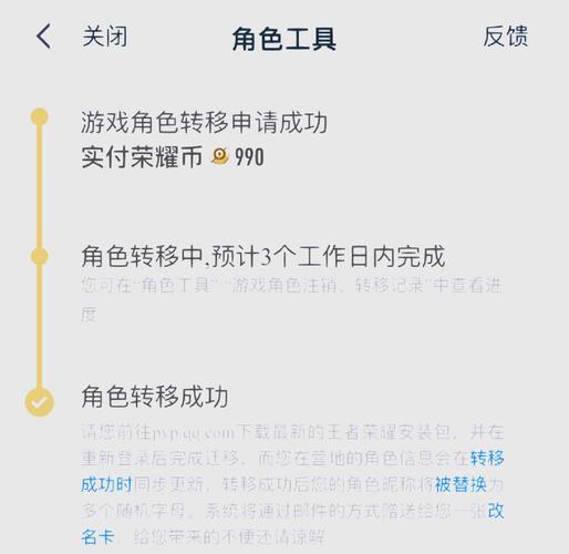王者转区会掉段位吗游戏截图