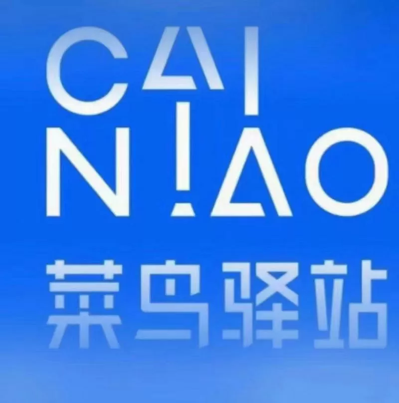 开一个菜鸟驿站大概需要投资多少钱图标