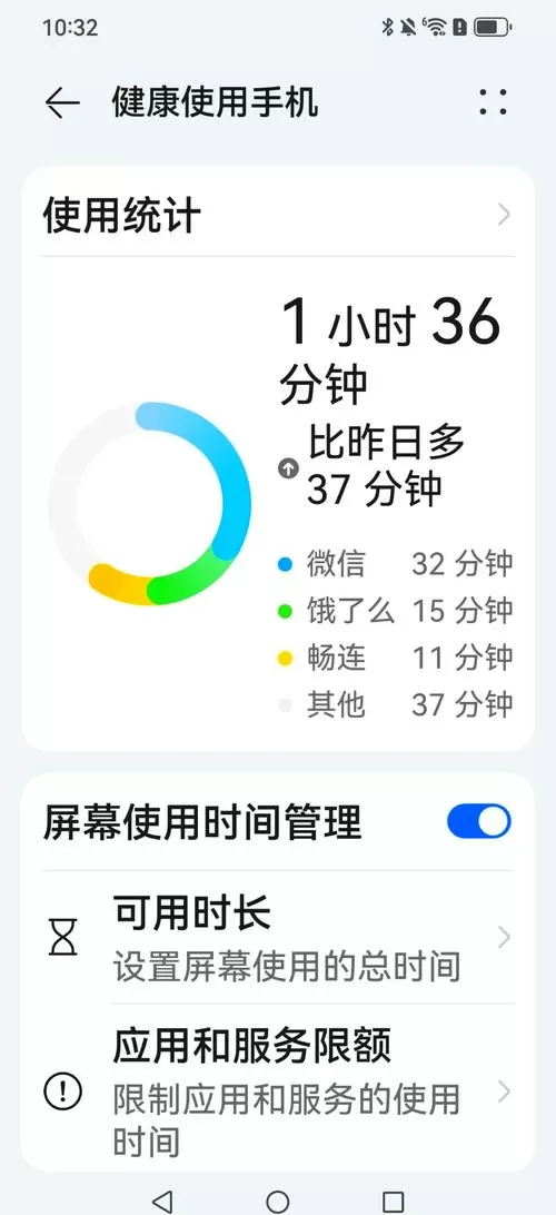 华为屏幕显示时间设置