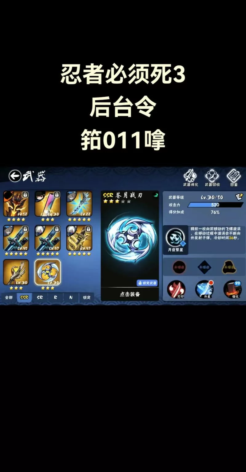 忍3没有绑定手机选项怎么办