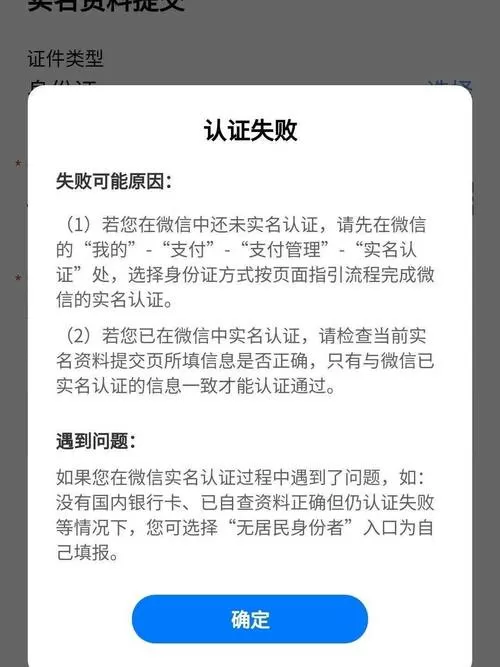 更改实名认证后转账还能用吗