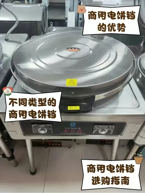 电饼铛烙饼怎么做