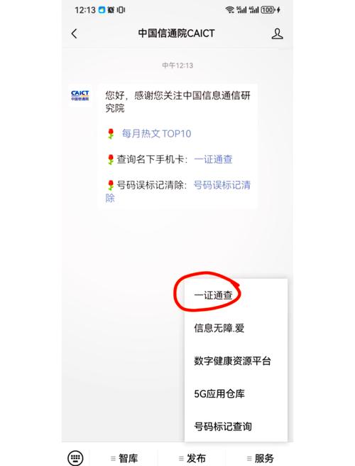 查询银行卡绑定第三方