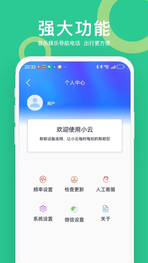 小云助手app下载安卓官方