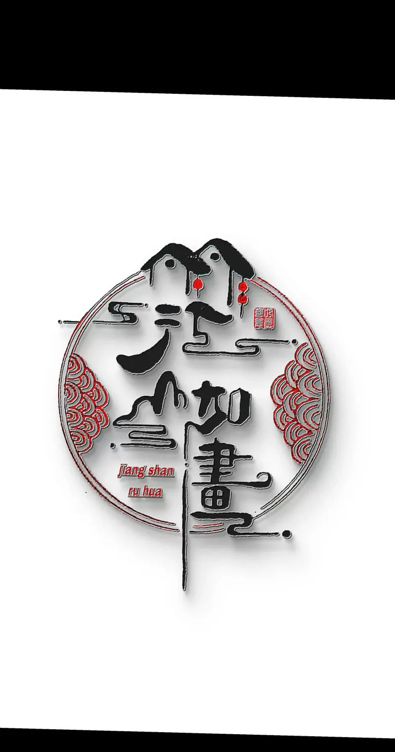 中文手写怎么设置截图