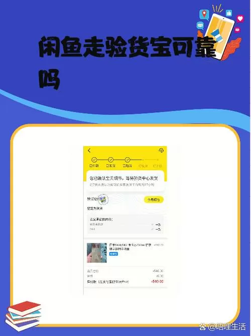 闲鱼怎么验货