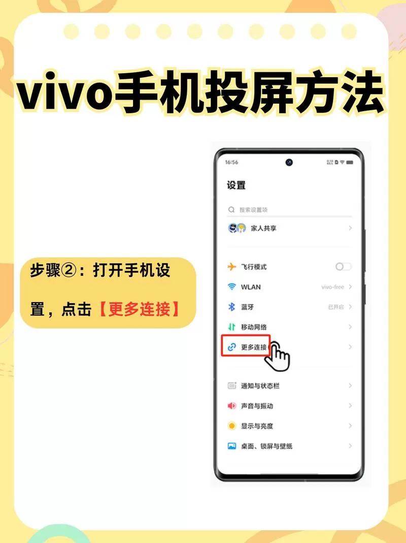 vivo可以隔空投送吗