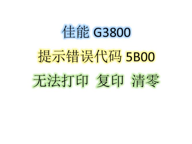 喷码机打不出来的字怎么办