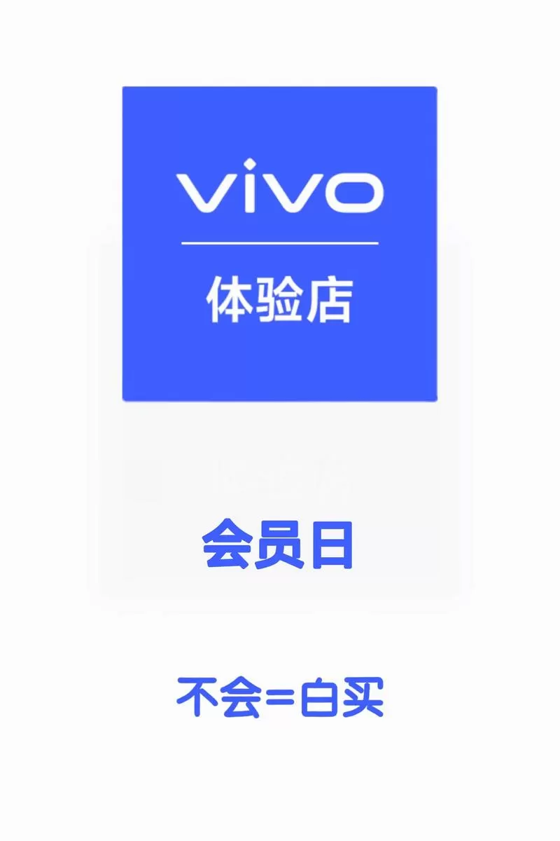 vivo白银会员有什么用